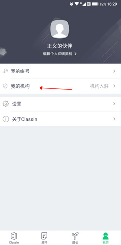 ClassInapp5