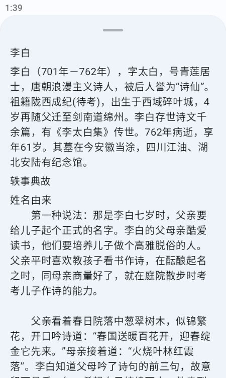 京墨APP截图2