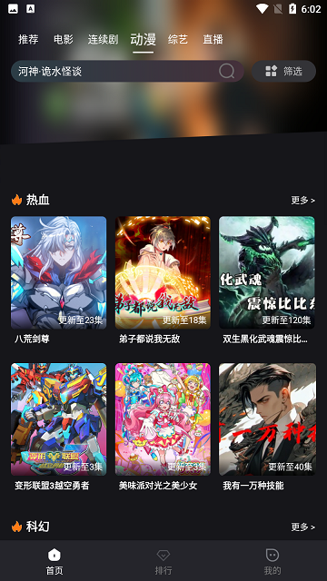 快猫影视无限制版