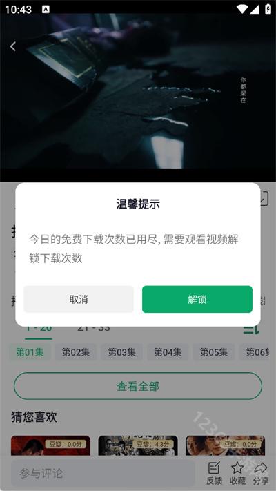 苍龙视频TV版