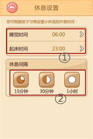 怎么设置截图3