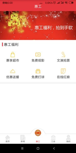 知工APP v1.7.02