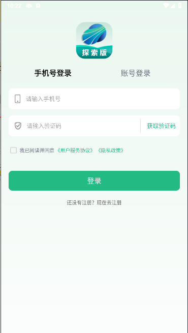 四维地球探索版手机APP v1.0.2 安卓版app
