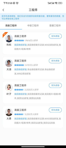 聊天恢复精灵6