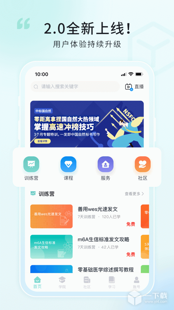 解螺旋 v2.0.30最新版下载