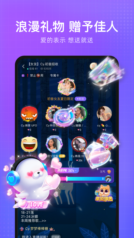 轻语 v4.68.45