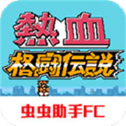 热血格斗传说中文版下载 v2022.04.25.16