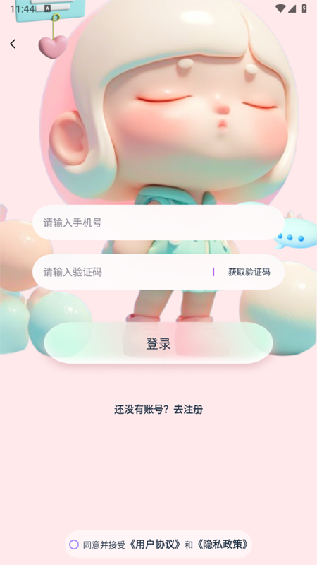趣洽 v1.0.0安卓版下载
