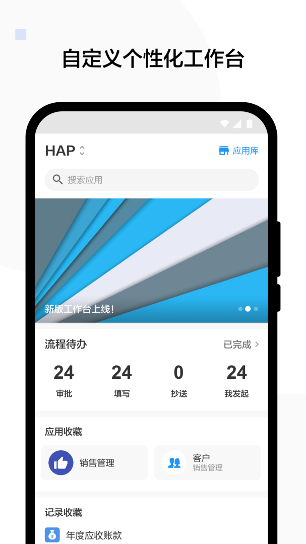 明道云 v16.4.1