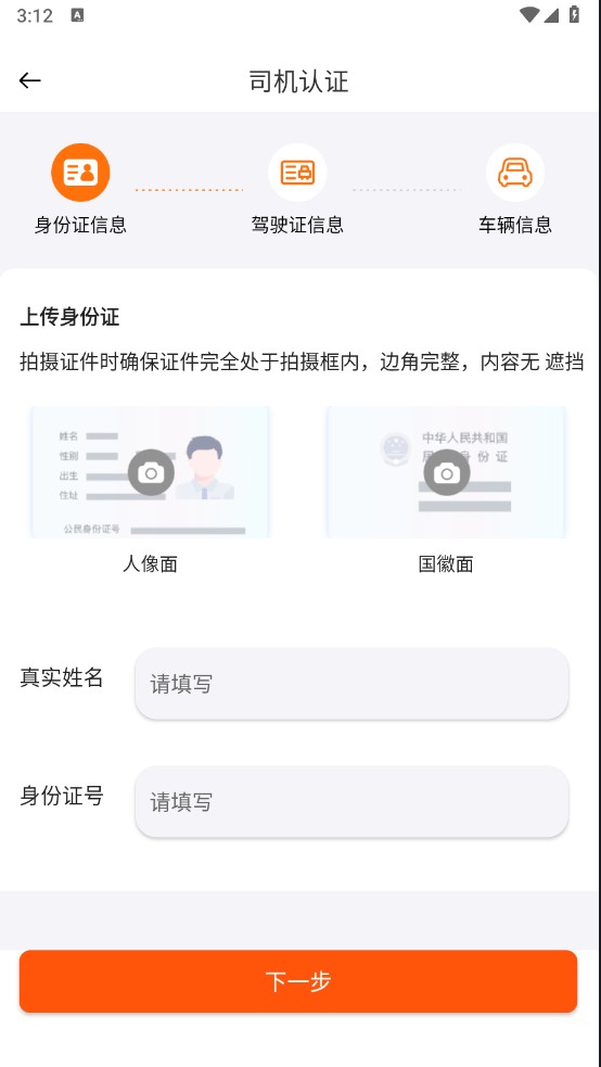 猪小单司机软件 v1.0.7
