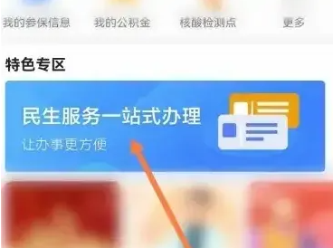 闽政通怎么办理营业执照