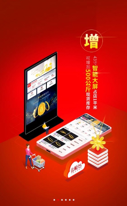 云柜台管理3
