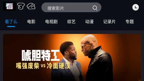 看了么影视去广告版