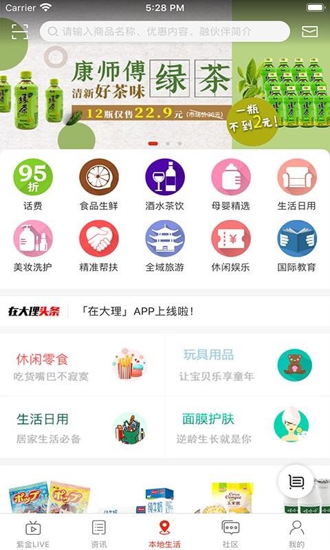 在大理
