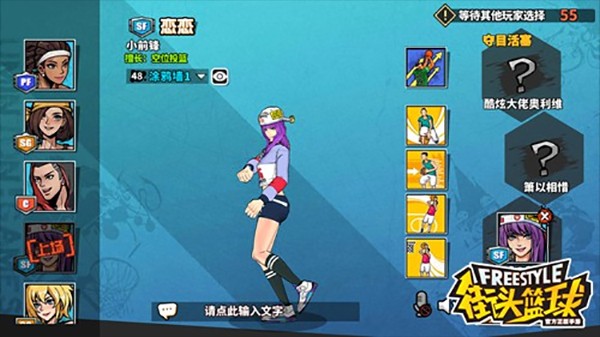街篮1官网版
