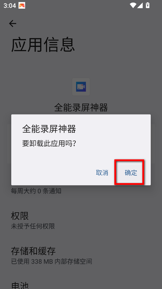 全能录屏神器app