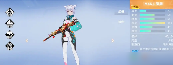 火线精英