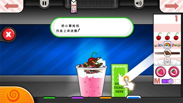 老爹冰淇淋制作店