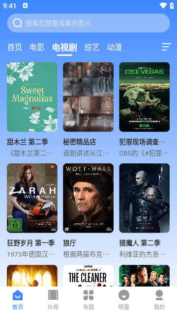 黑虎影视高清免费版