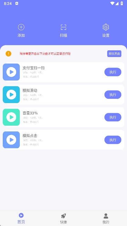 智动精灵app宣传图