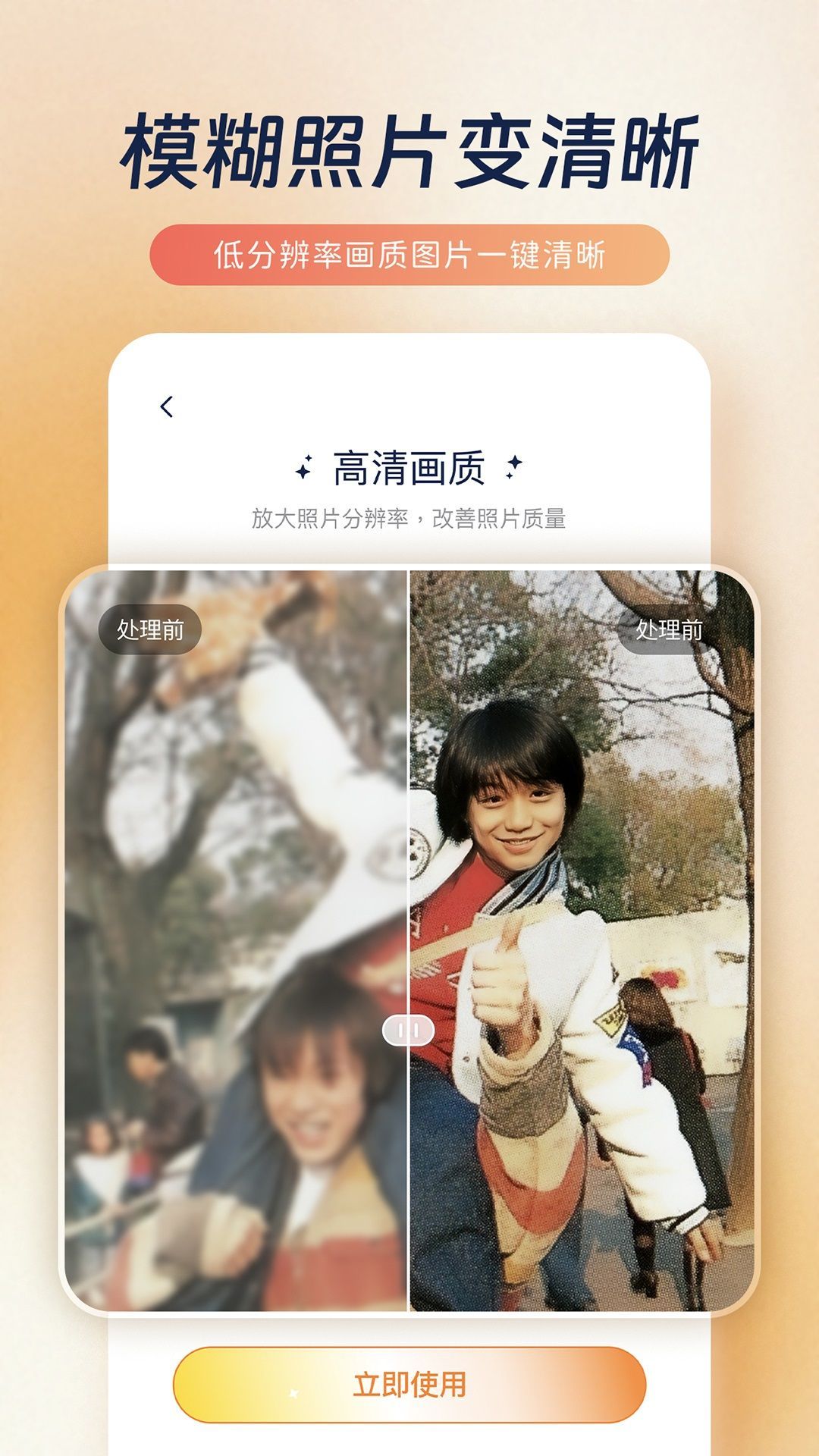 续伟照片恢复中心app v1.0.0