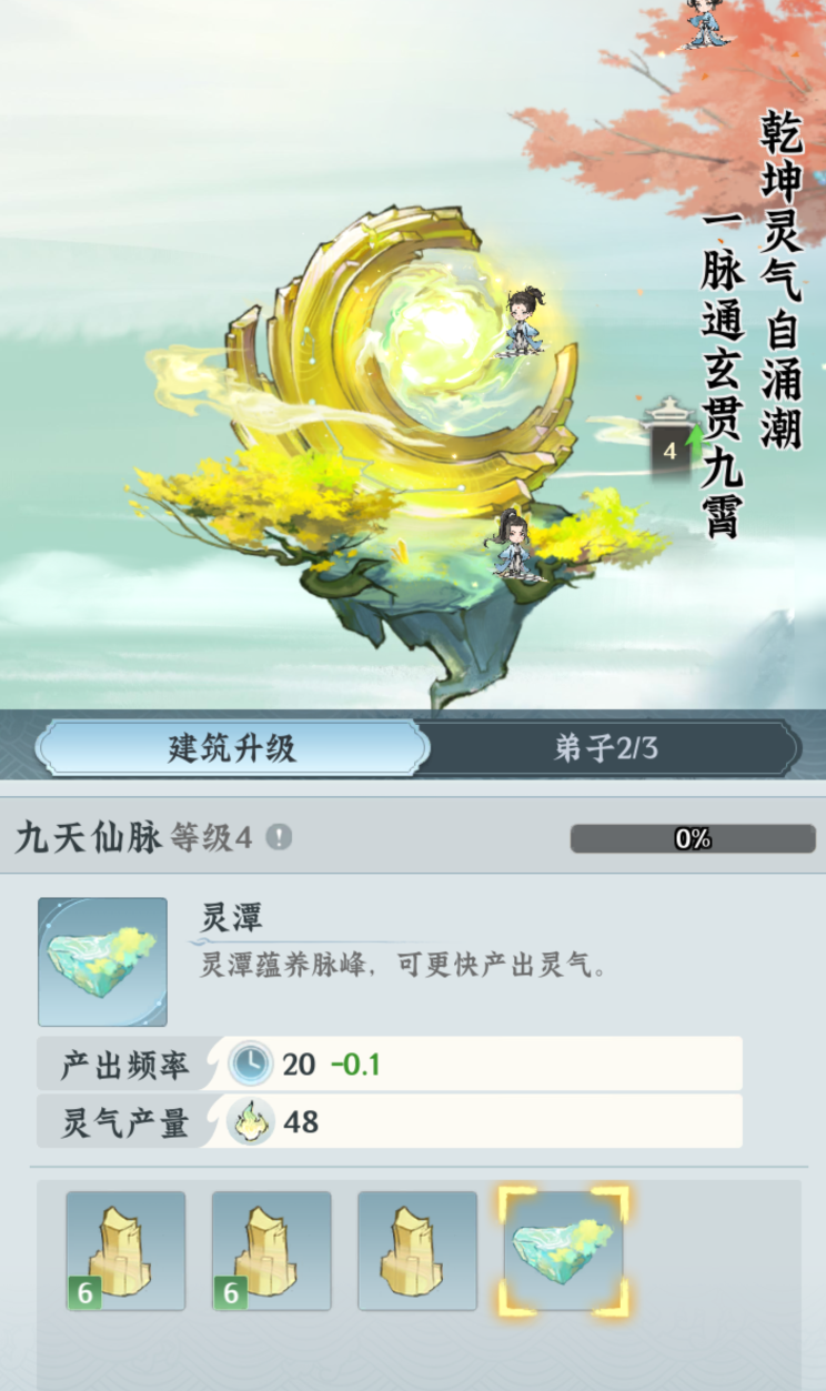 仙界大掌门