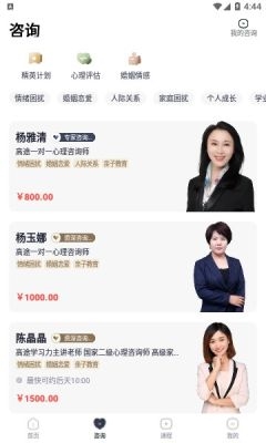 高途心理图片5
