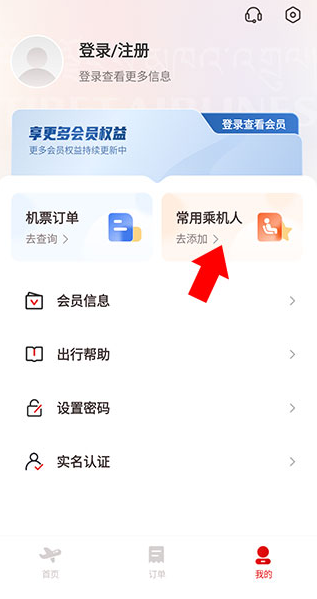 西藏航空app安卓版下载