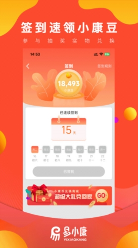 易小康