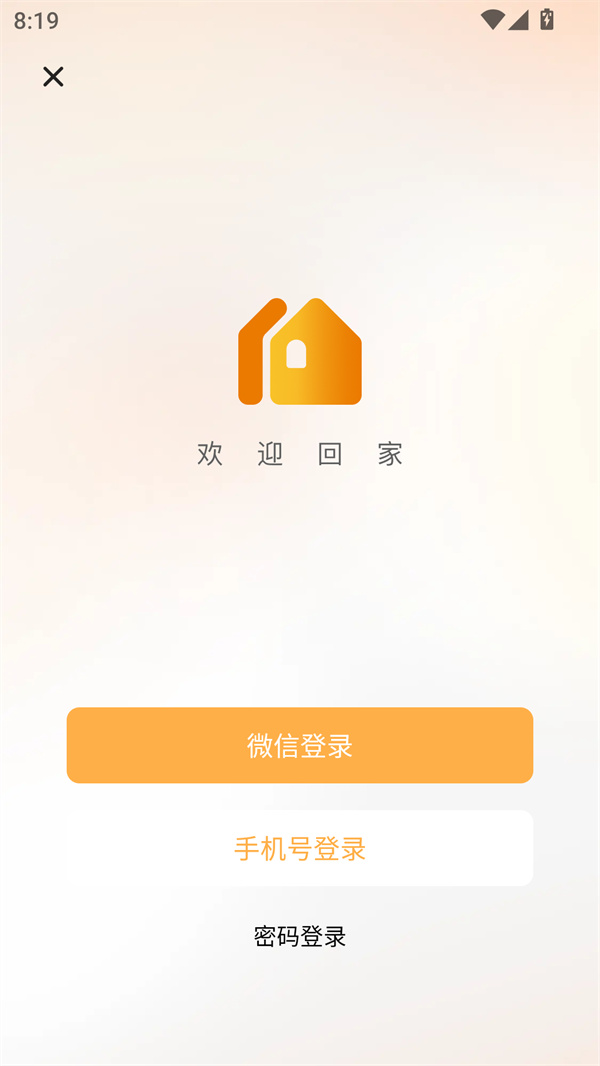 使用教程截图1