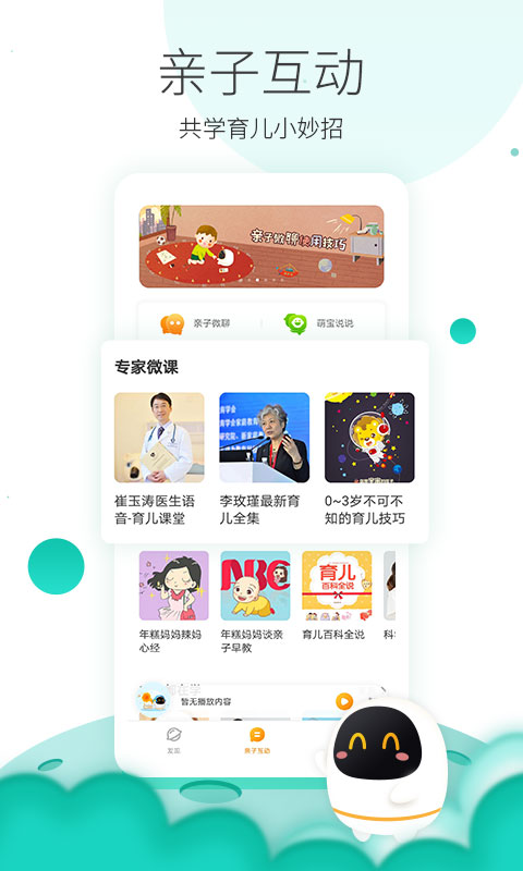 阿尔法蛋app官方版下载截图
