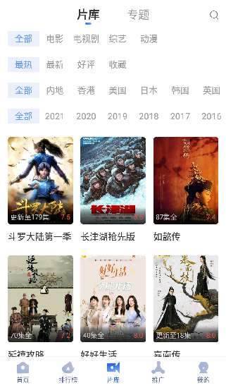 暗影播放器最新版本下载截图