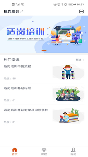 小艇网校app v5.5.9