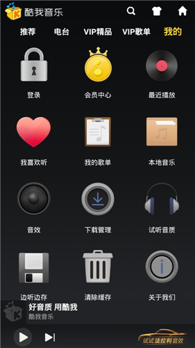 酷我音乐车机版
