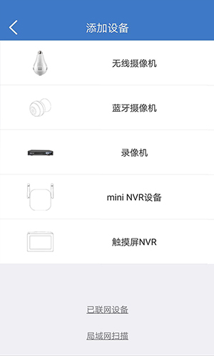 霸天安云app v4.2.0.12