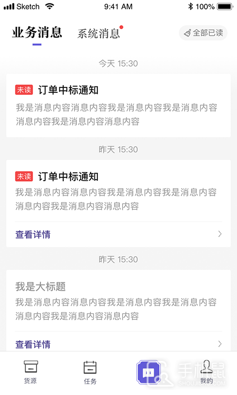 跨越运力 v5.1.3