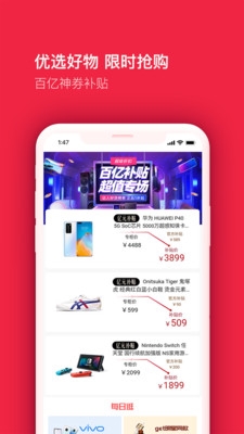 买买纷app v7.1.8