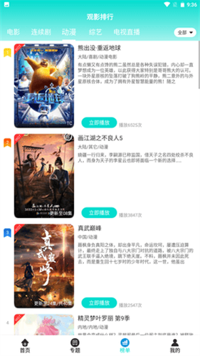 骆驼影视官网版下载截图