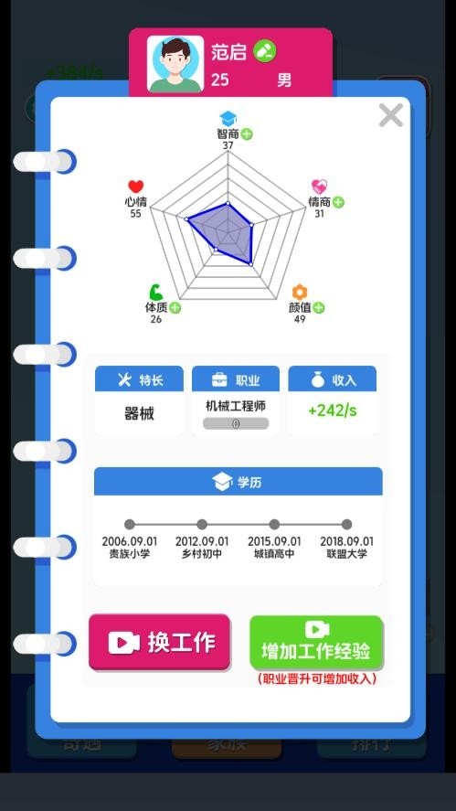 纸牌人生免广告版下载 v1.0.5.2