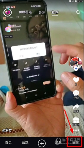 秒聊怎么禁止他人保存视频