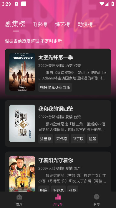 大马猴tv最新版截图