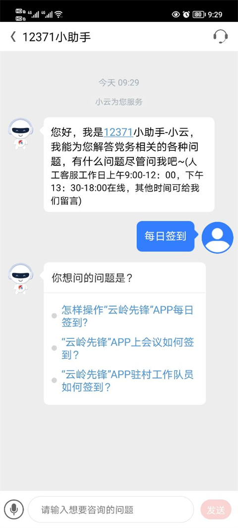 怎么签到2