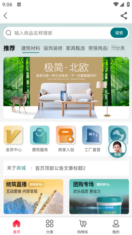 统筑云