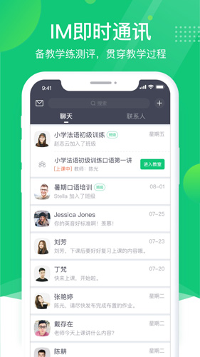 ClassIn在线教室手机版 v6.0.0.90