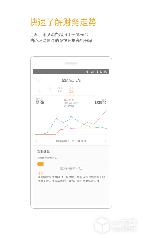 Timi时光记账 v6.3.7最新版下载