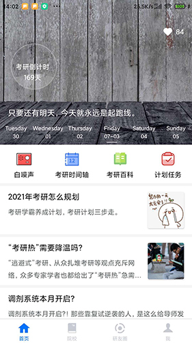 研友app v1.6.0