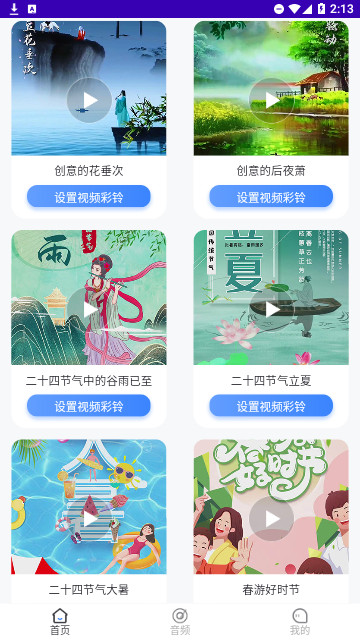 天籁音乐2023最新版