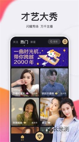 茄子视频直播官网截图2
