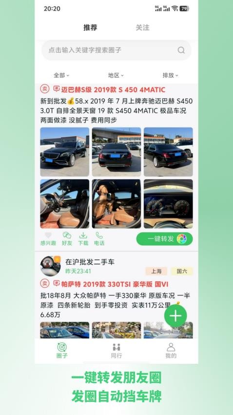 转圈app v1.1.7