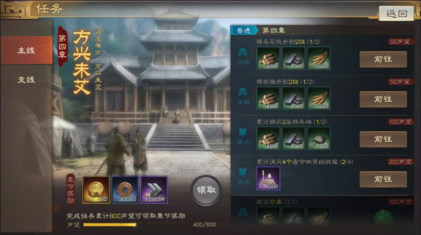 三国志战棋版灵犀客户端